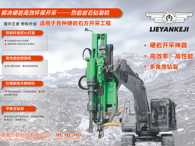 巖石劈裂機(jī)廠家 巖石劈裂機(jī)廠家